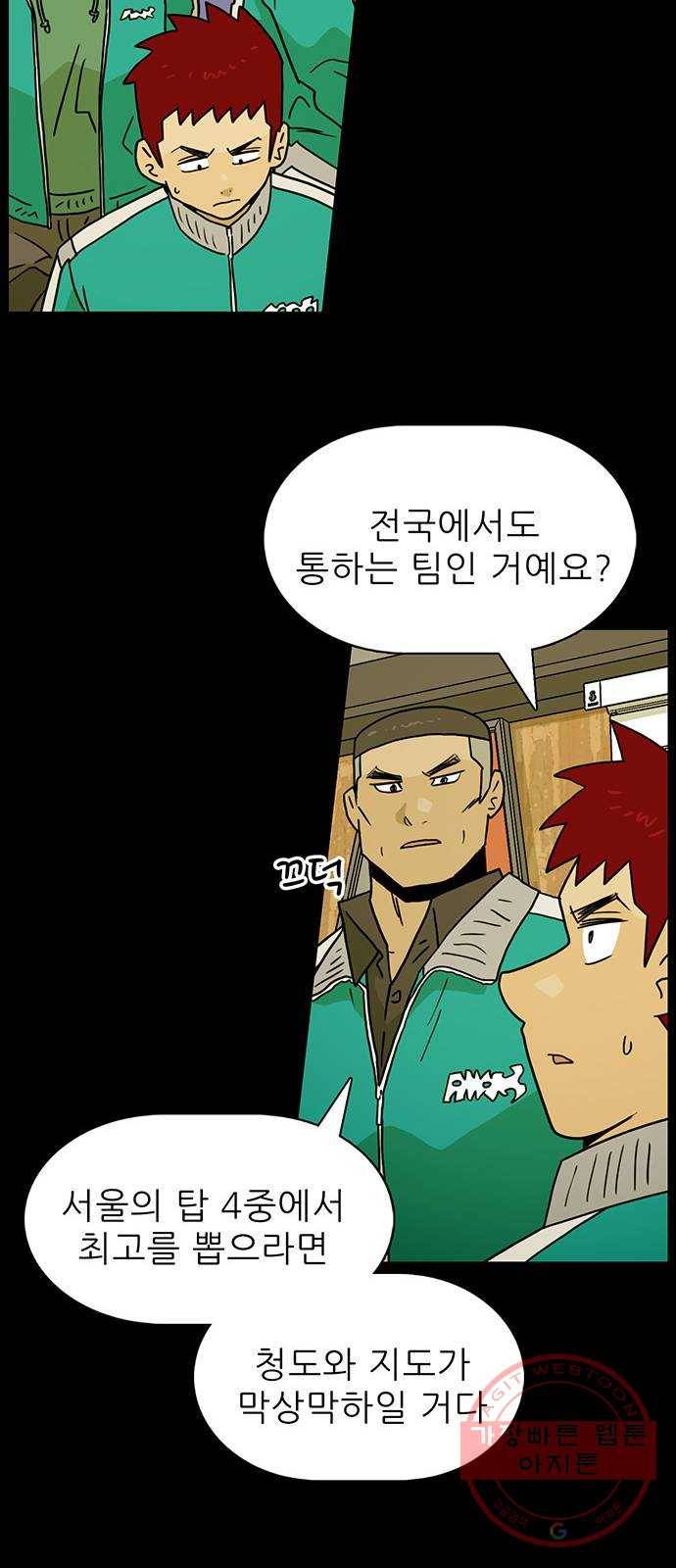 태권보이 ROUND.45 서울시 탑 4 15