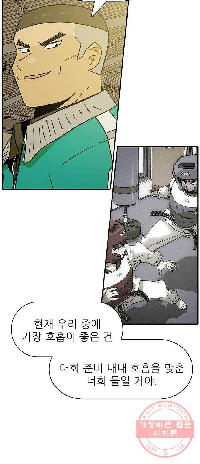 태권보이 ROUND.45 서울시 탑 4 18
