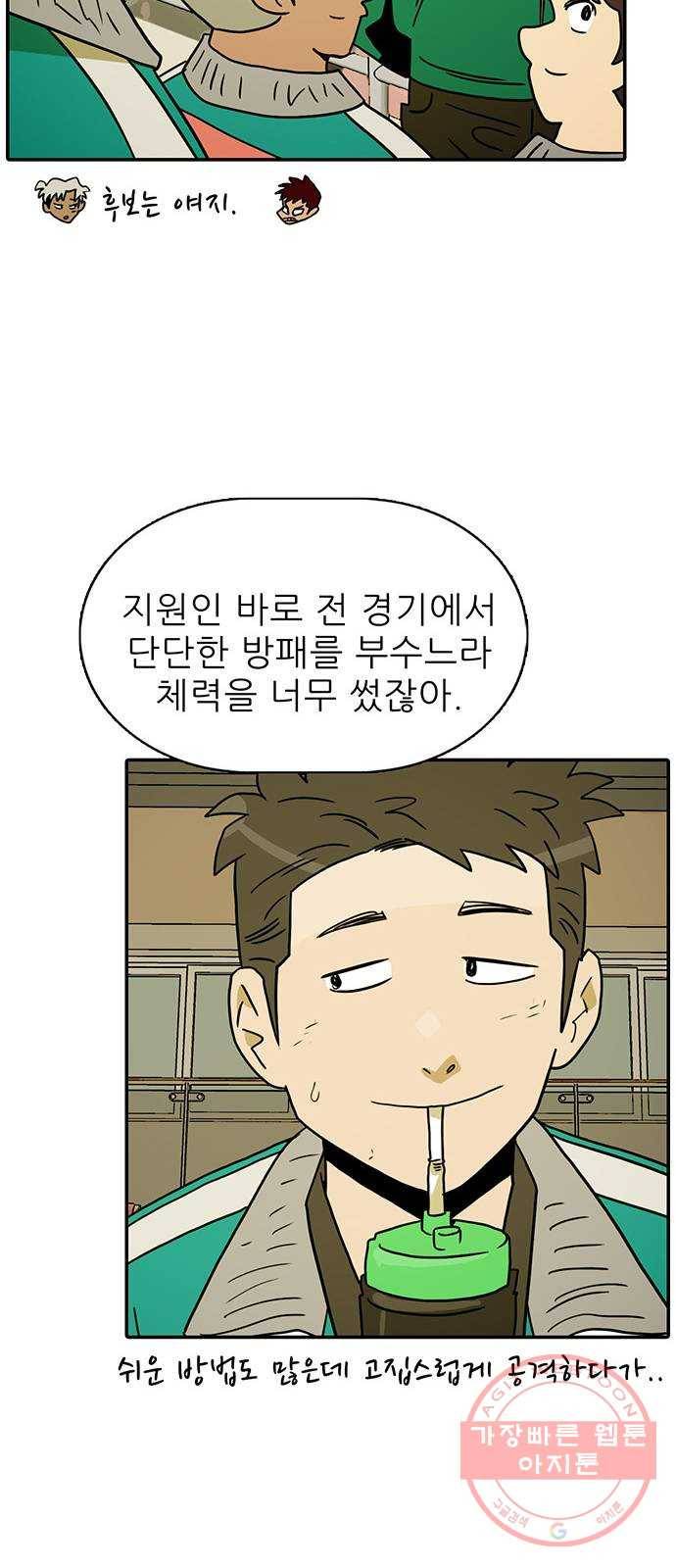 태권보이 ROUND.45 서울시 탑 4 21