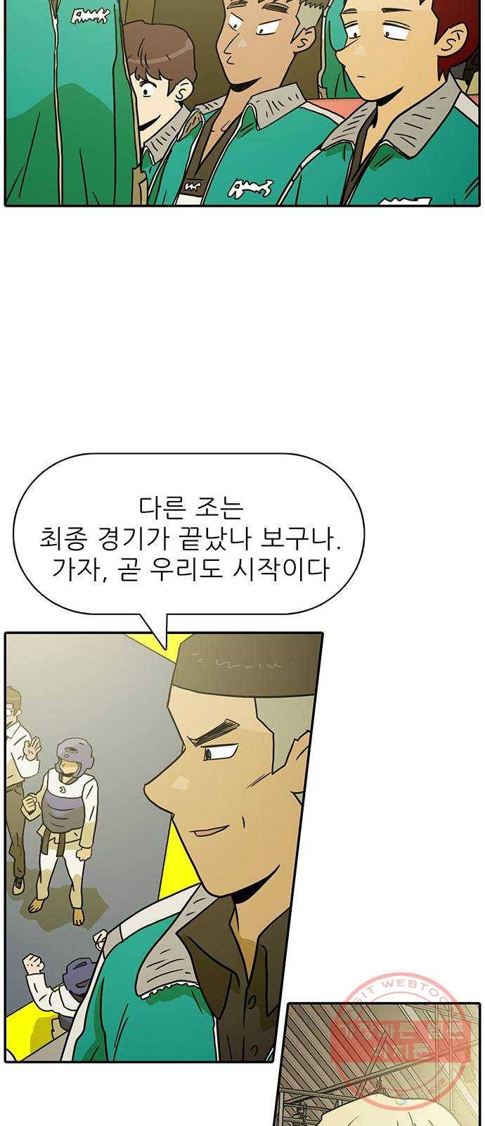 태권보이 ROUND.45 서울시 탑 4 24