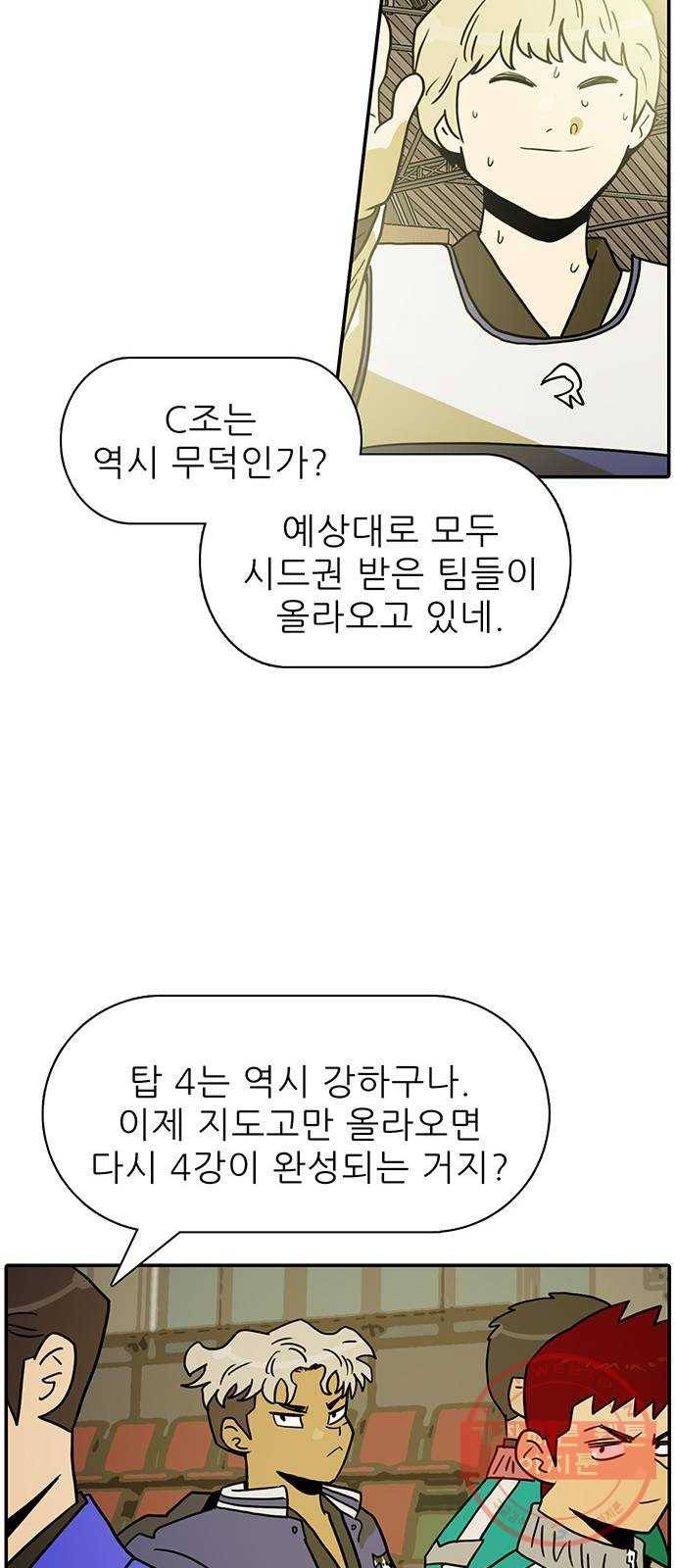 태권보이 ROUND.45 서울시 탑 4 25