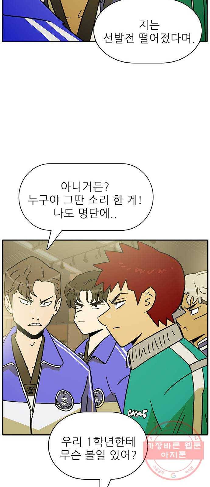 태권보이 ROUND.45 서울시 탑 4 30