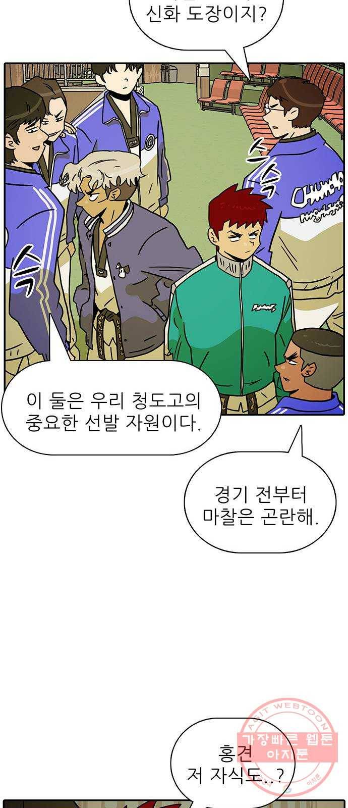 태권보이 ROUND.45 서울시 탑 4 32
