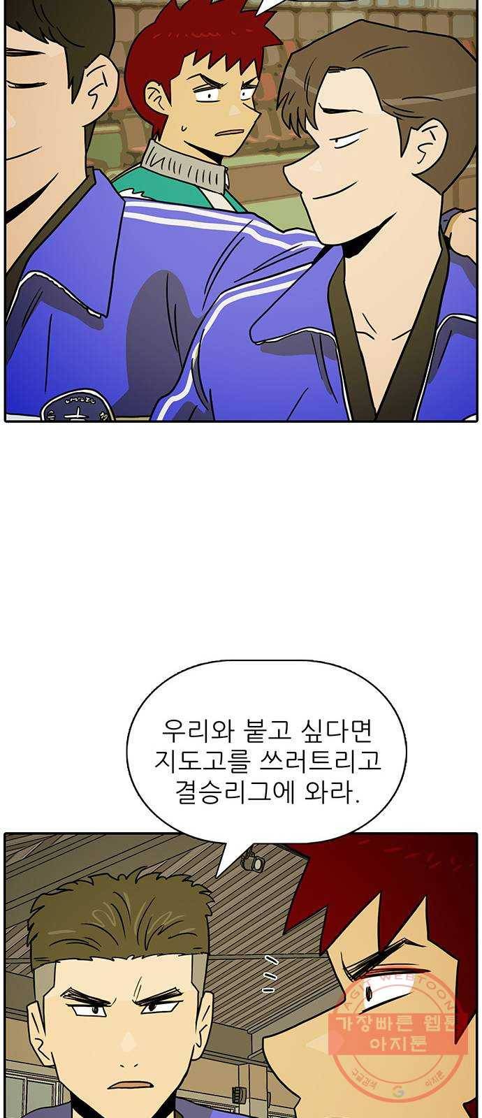 태권보이 ROUND.45 서울시 탑 4 33