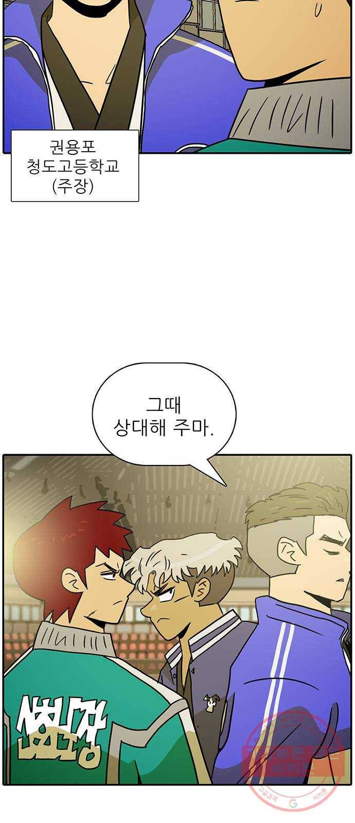 태권보이 ROUND.45 서울시 탑 4 34