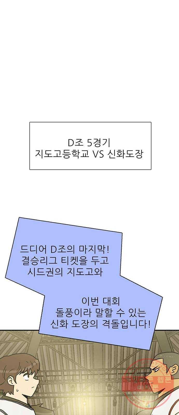 태권보이 ROUND.45 서울시 탑 4 35