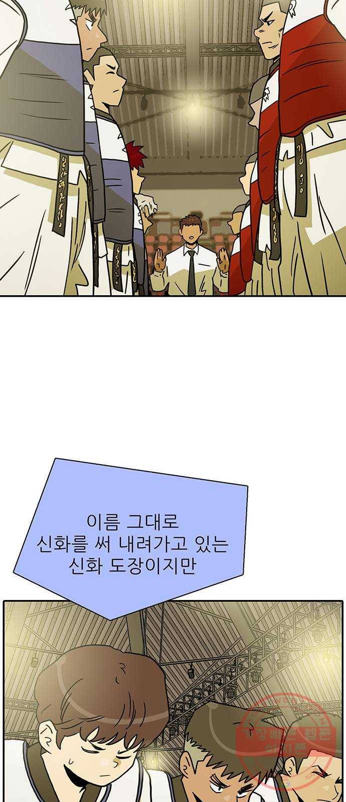 태권보이 ROUND.45 서울시 탑 4 36