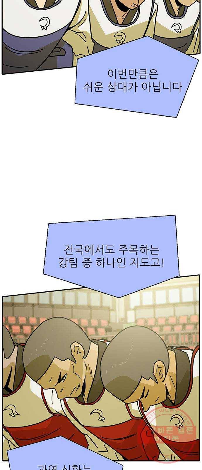 태권보이 ROUND.45 서울시 탑 4 37