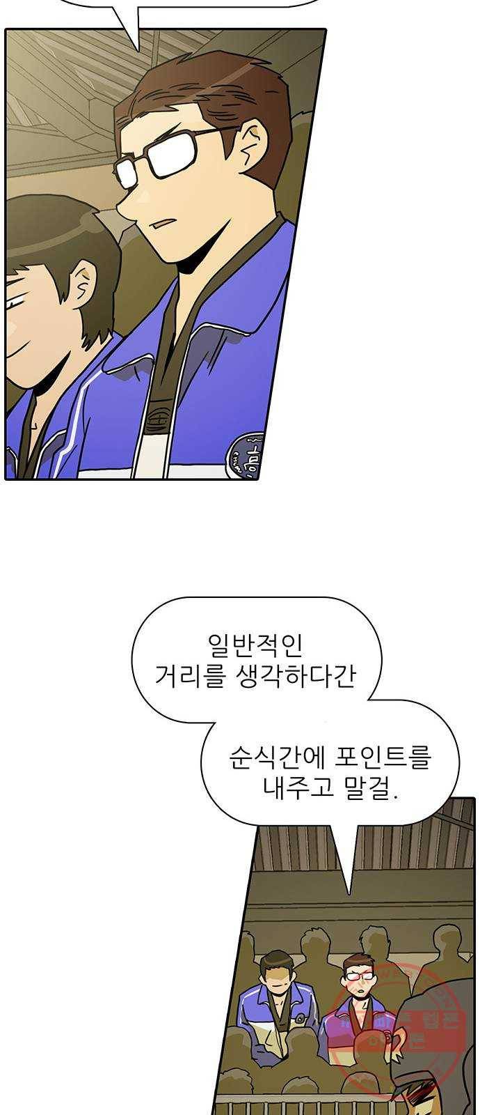 태권보이 ROUND.45 서울시 탑 4 43
