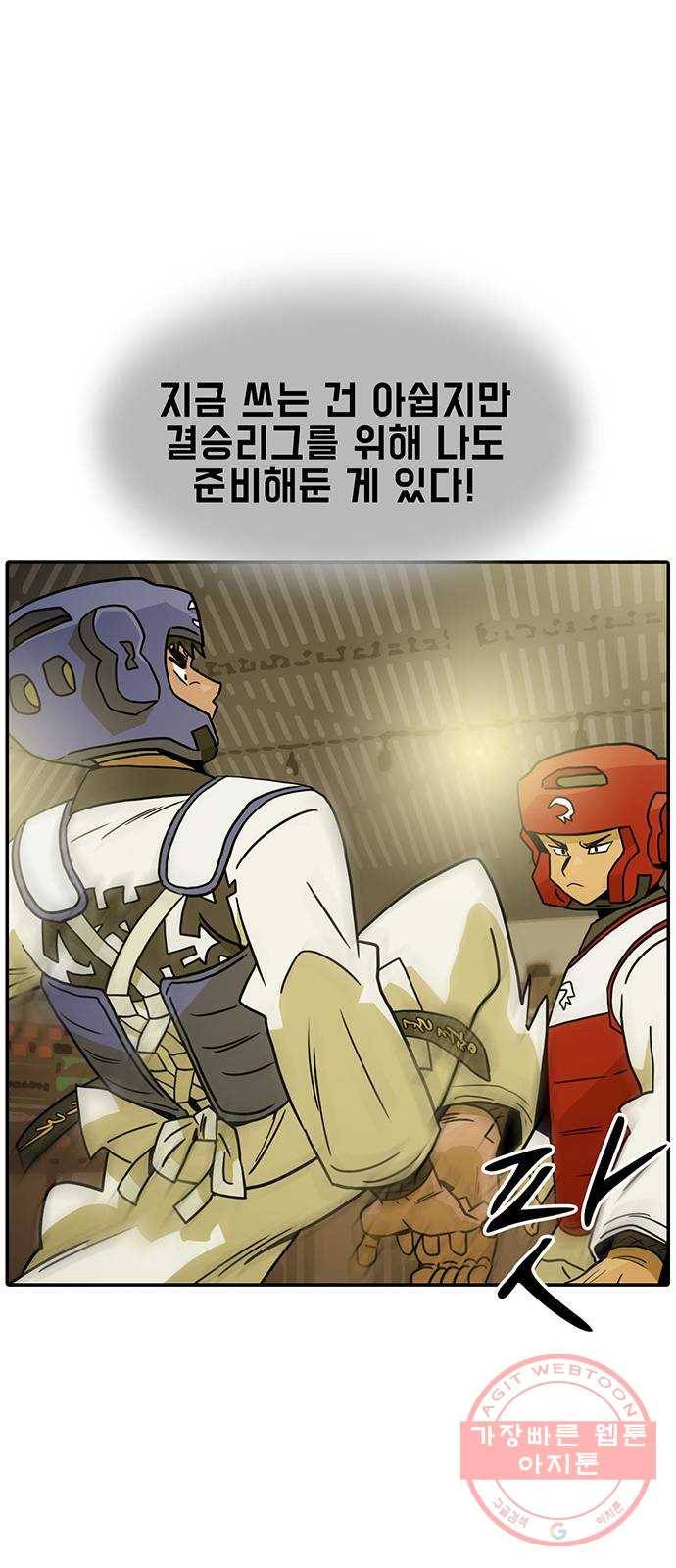 태권보이 ROUND.45 서울시 탑 4 51