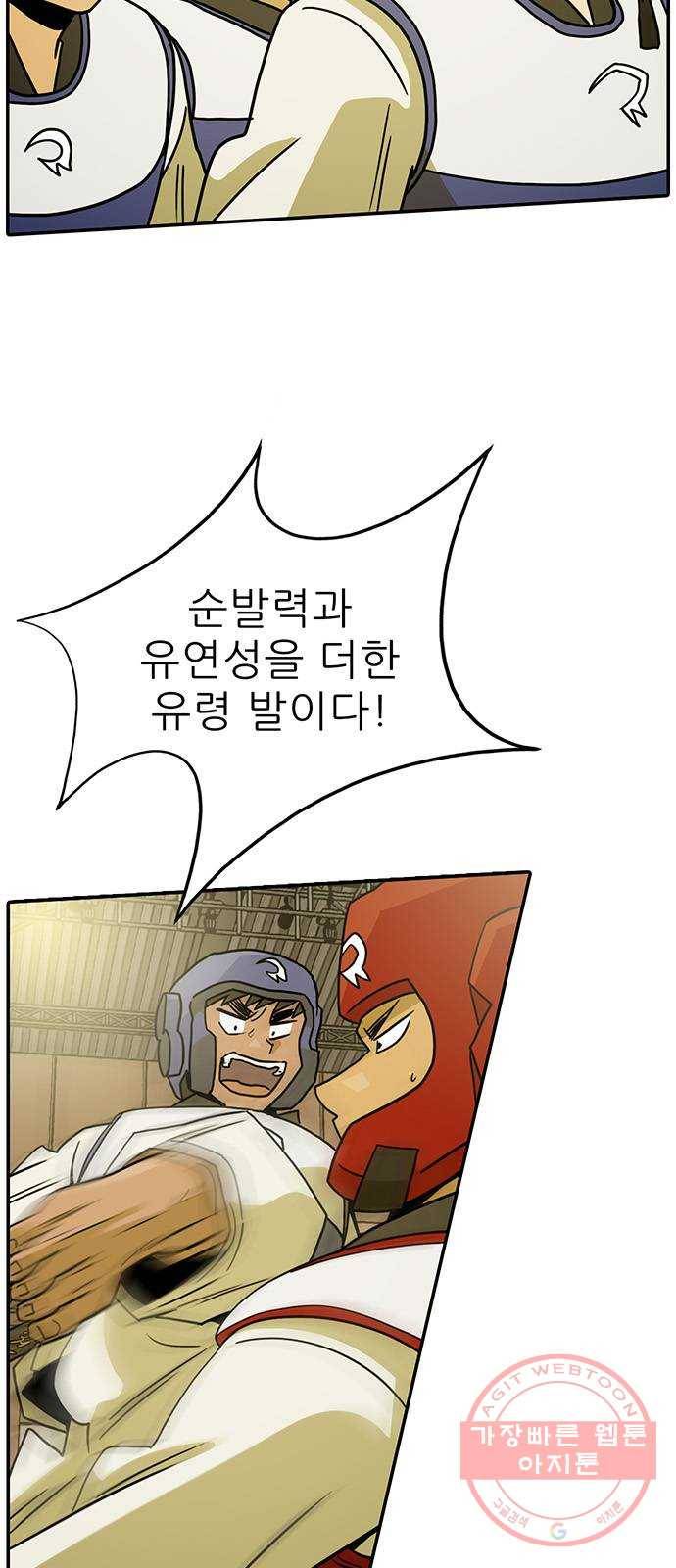 태권보이 ROUND.45 서울시 탑 4 55