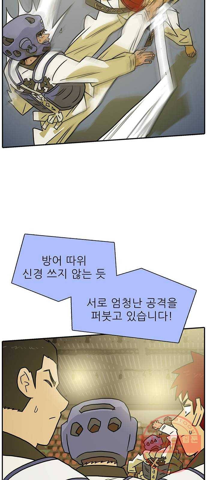 태권보이 ROUND.45 서울시 탑 4 67