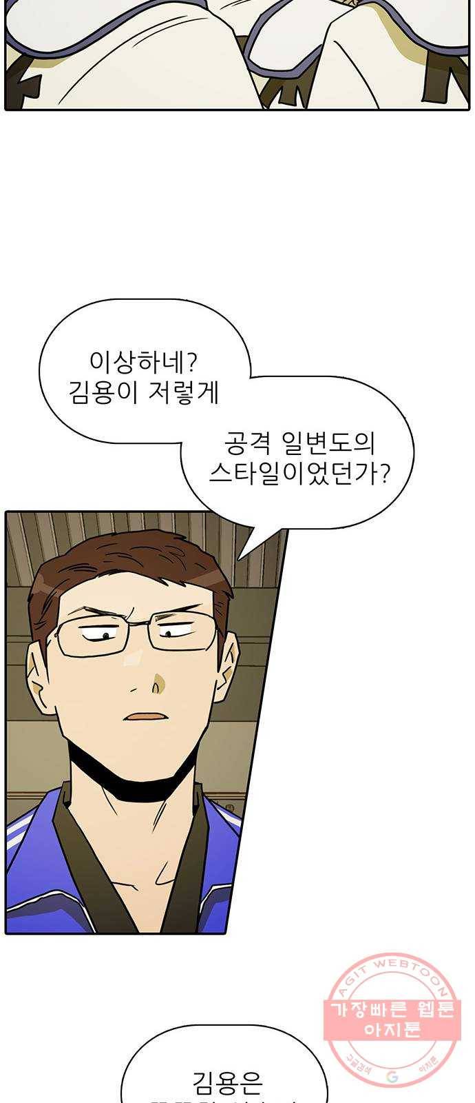 태권보이 ROUND.45 서울시 탑 4 68