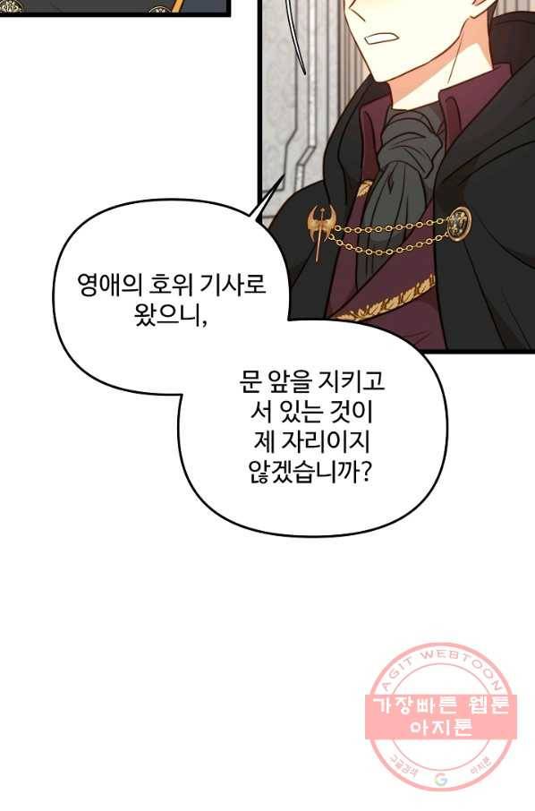 비정규직 황후 78화 12
