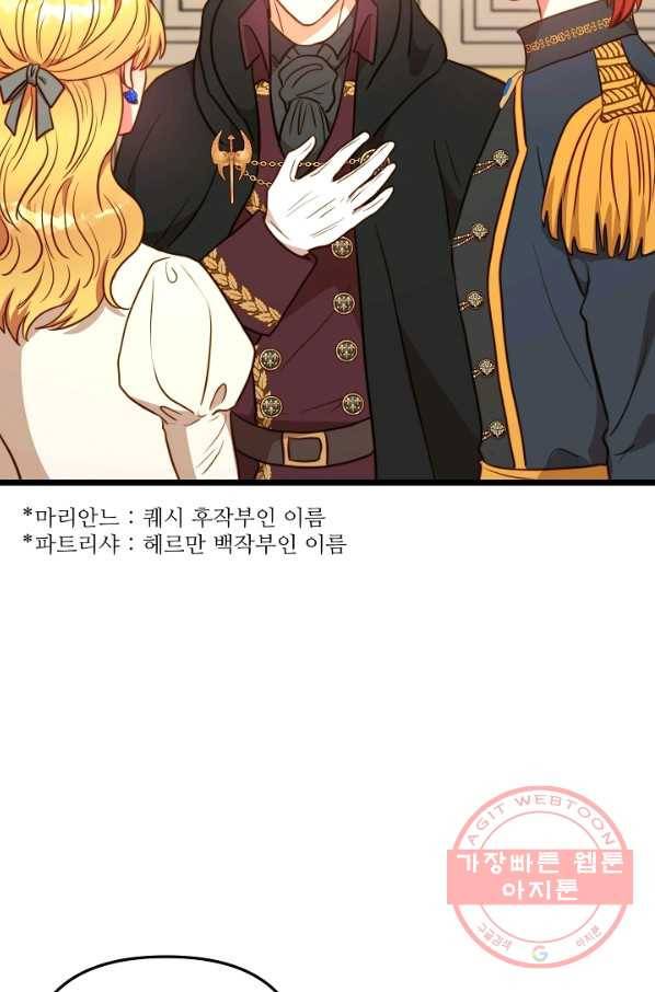 비정규직 황후 78화 48