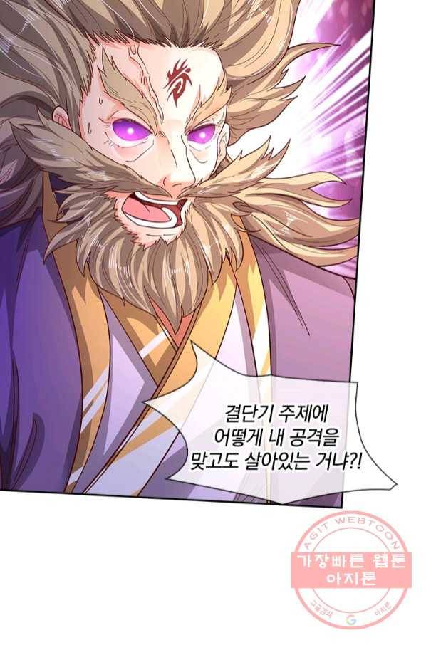 제왕의 귀환 102화 2