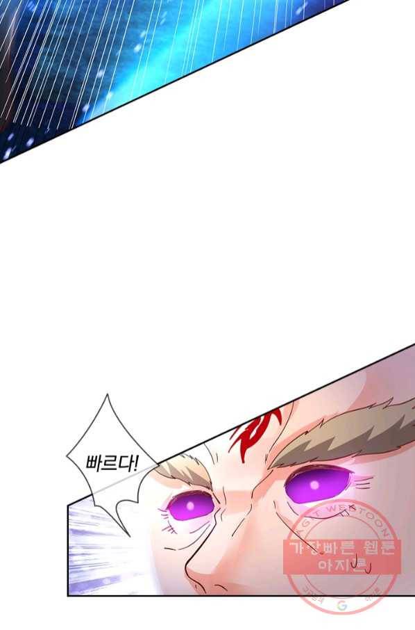 제왕의 귀환 102화 7