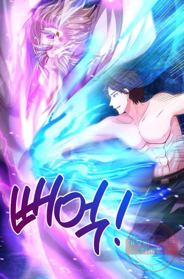 제왕의 귀환 102화 9