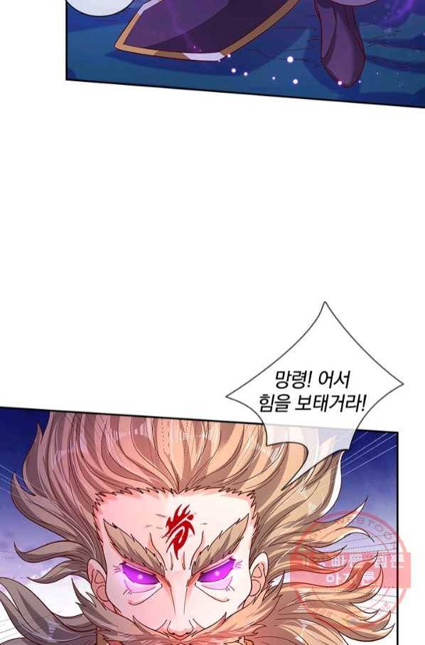 제왕의 귀환 102화 13