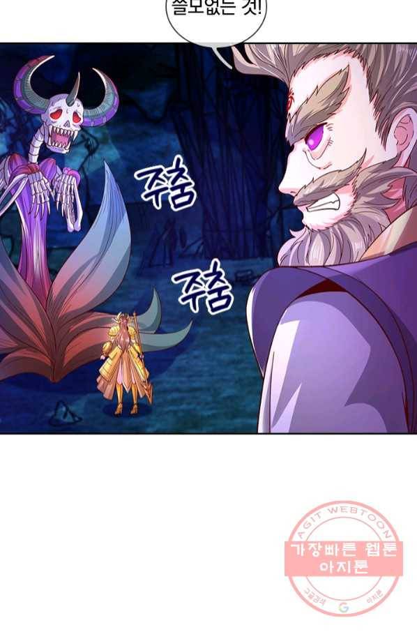 제왕의 귀환 102화 23