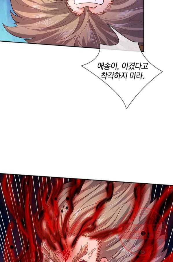 제왕의 귀환 102화 26