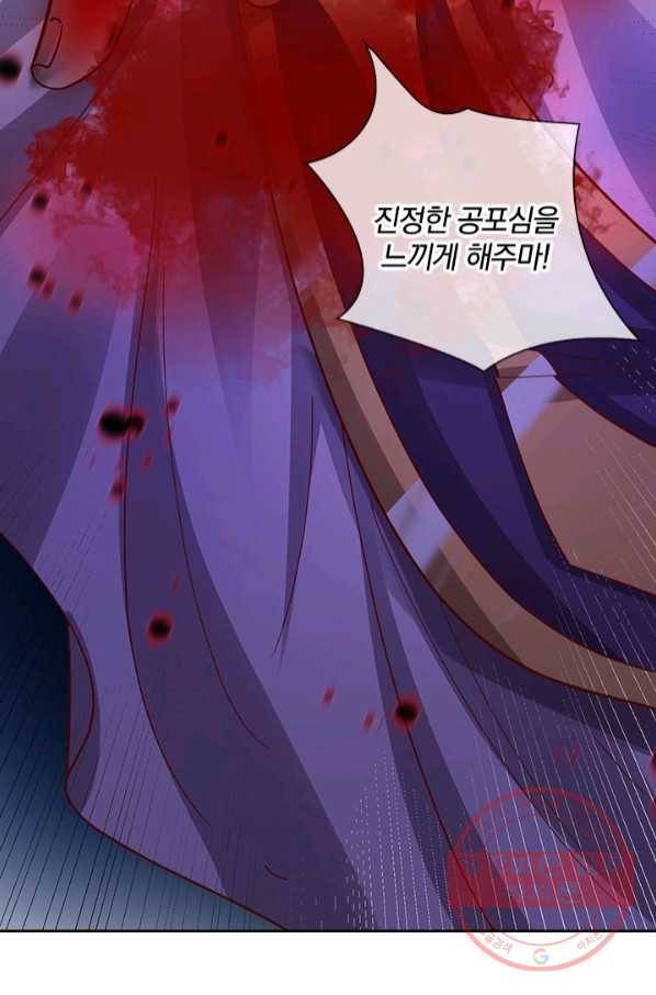 제왕의 귀환 102화 28
