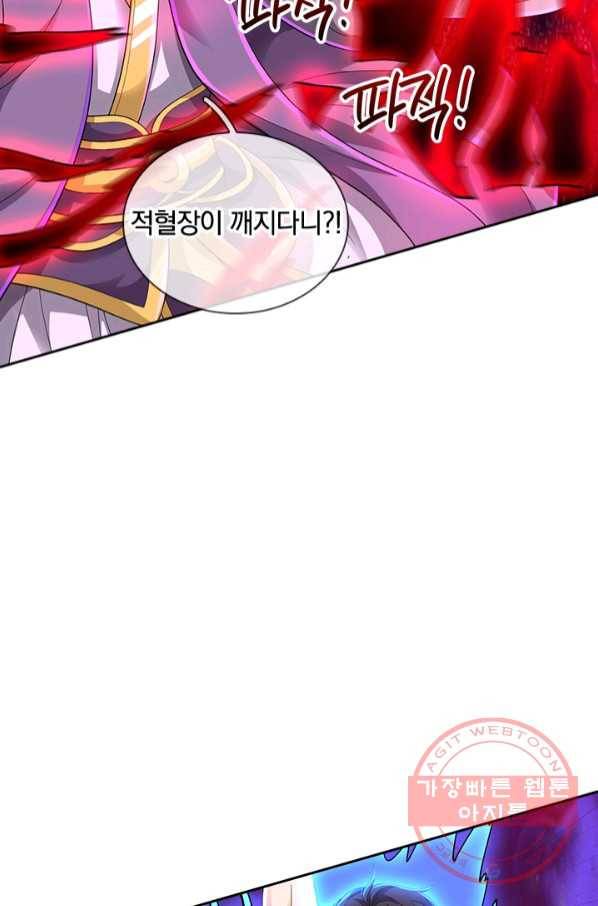 제왕의 귀환 102화 42