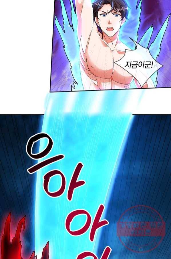 제왕의 귀환 102화 43