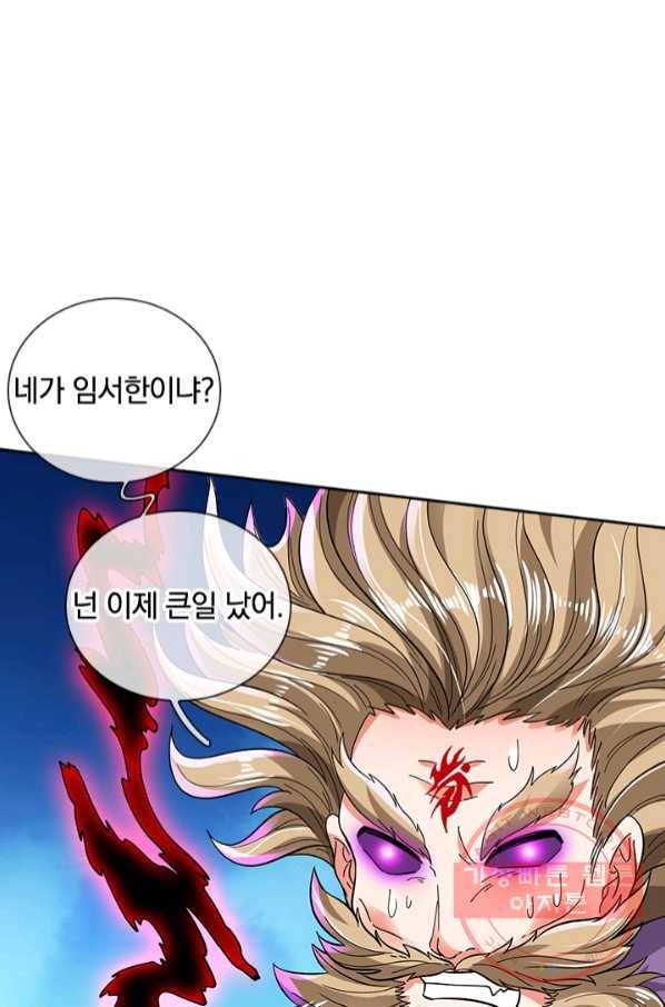 제왕의 귀환 102화 47