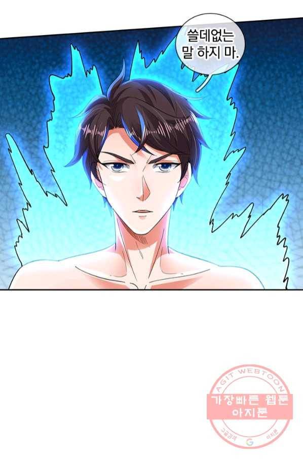 제왕의 귀환 102화 52