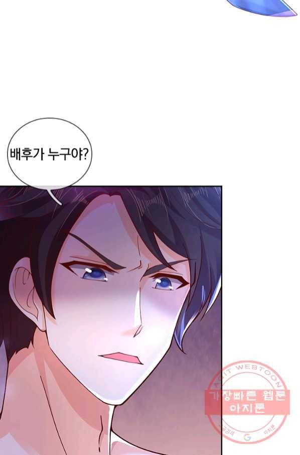제왕의 귀환 102화 55