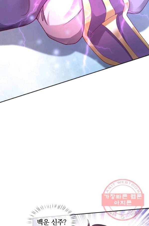 제왕의 귀환 102화 58