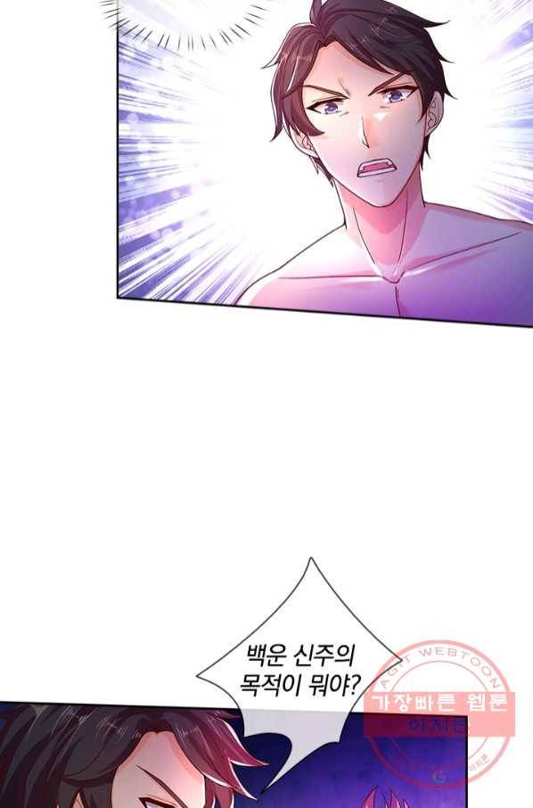 제왕의 귀환 102화 59