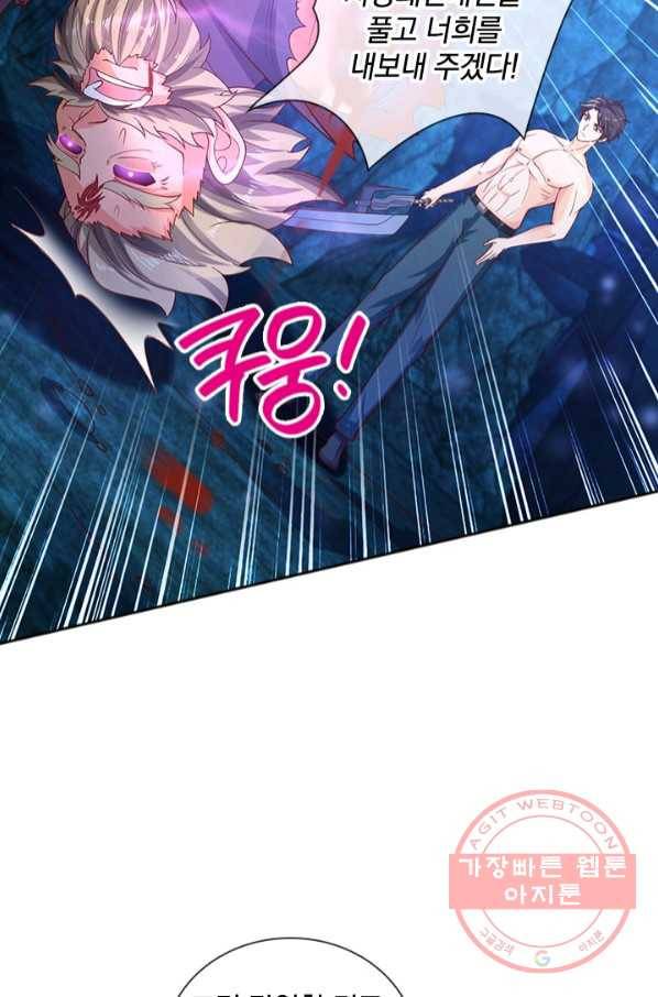제왕의 귀환 102화 64