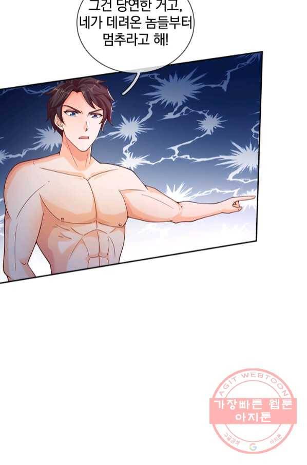 제왕의 귀환 102화 65