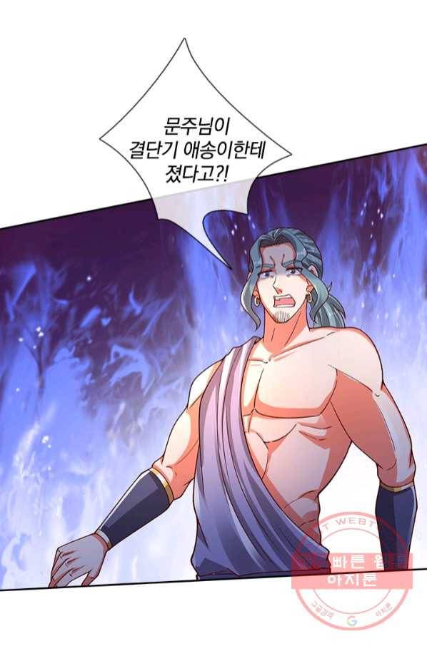 제왕의 귀환 102화 80