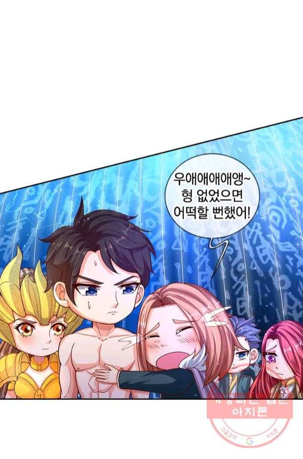 제왕의 귀환 102화 82