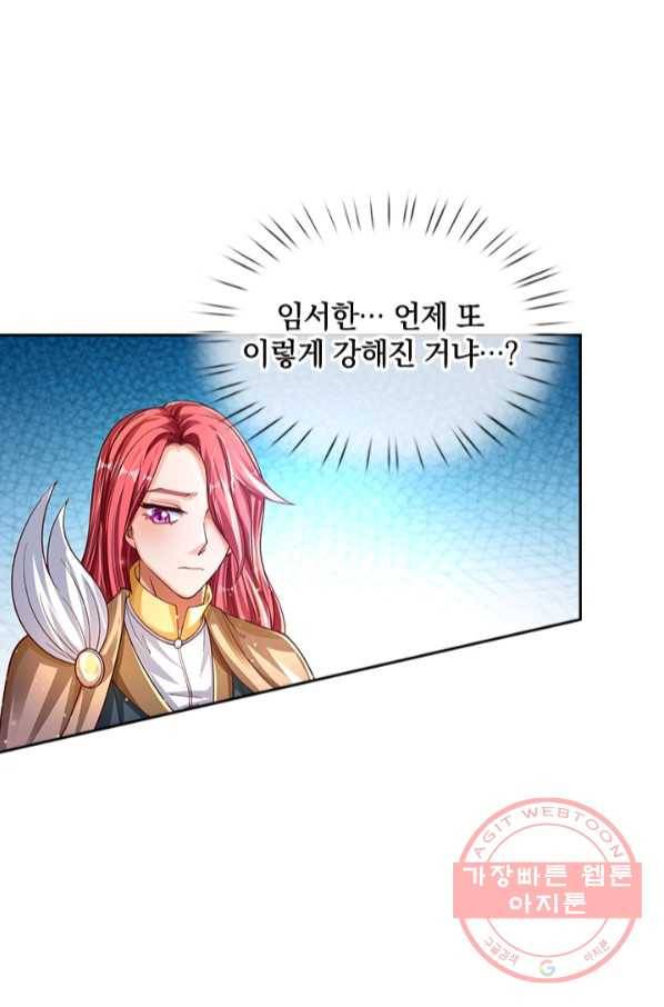 제왕의 귀환 102화 83