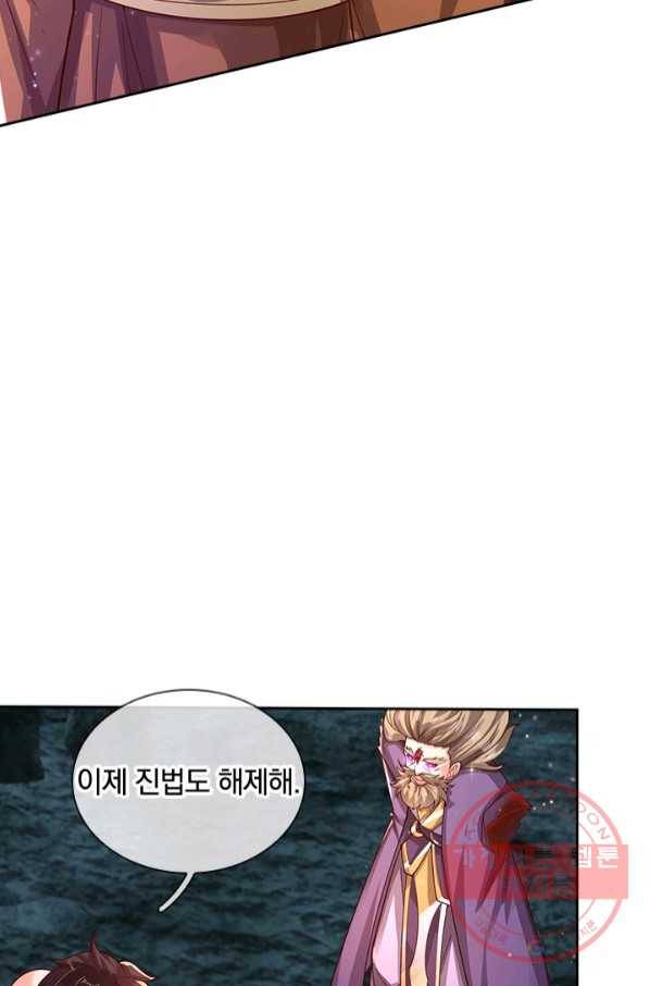 제왕의 귀환 102화 86