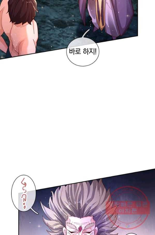 제왕의 귀환 102화 87