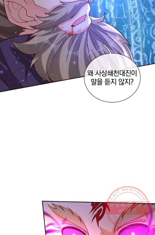 제왕의 귀환 102화 89