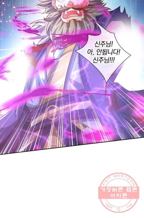 제왕의 귀환 102화 91