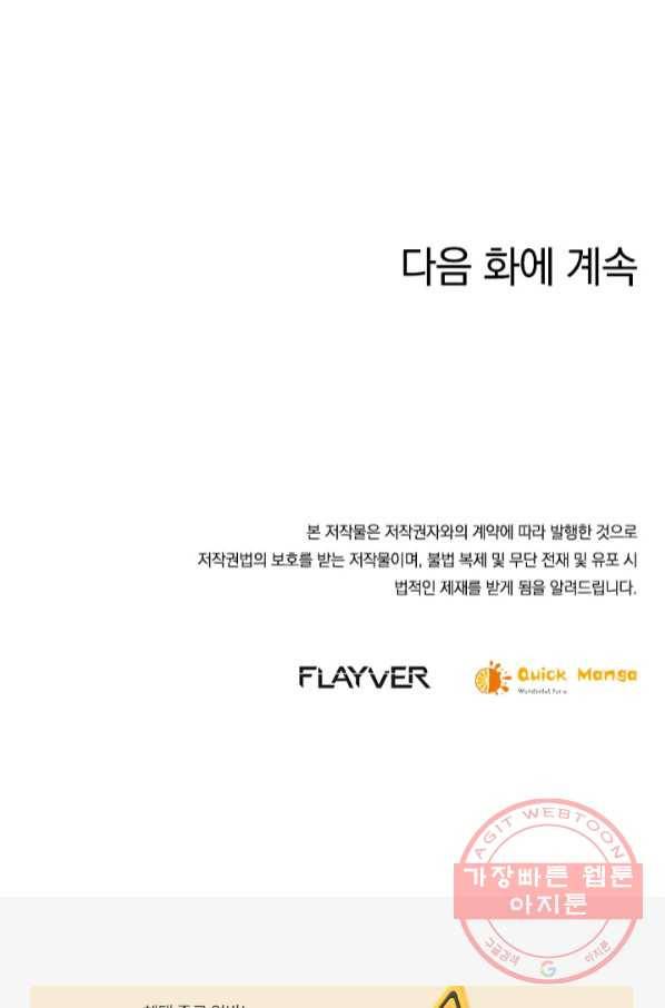 제왕의 귀환 102화 95