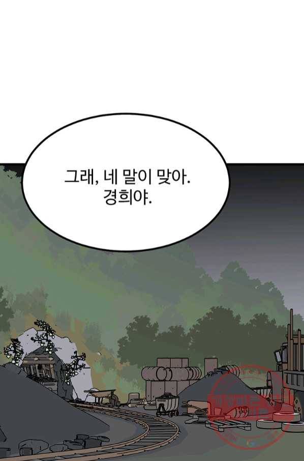 킬러 5 82화 2