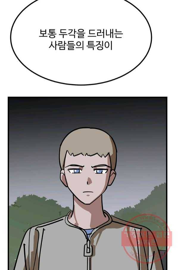 킬러 5 82화 4