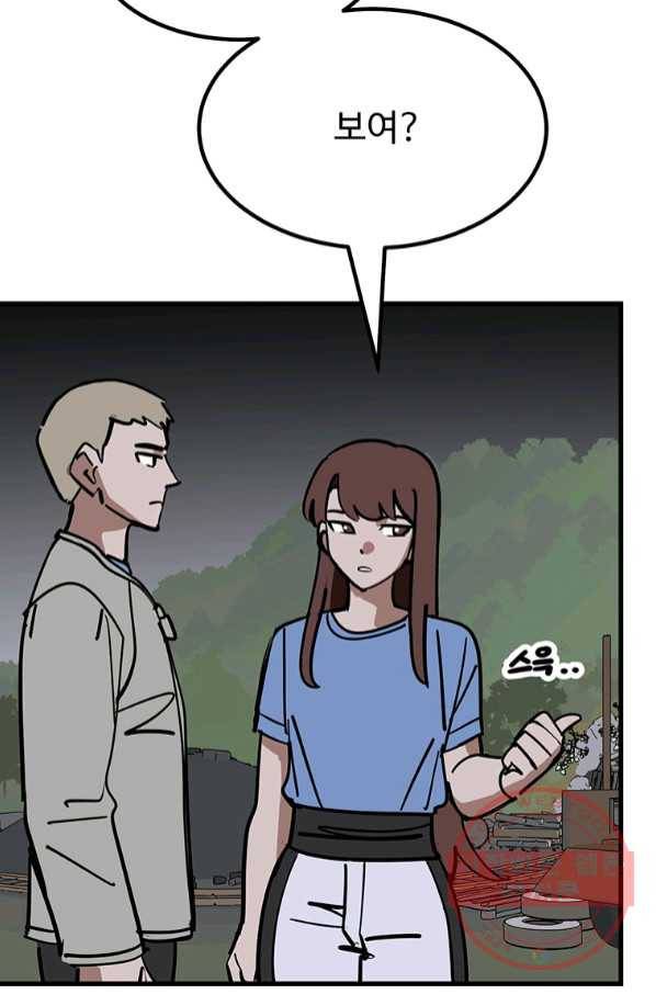 킬러 5 82화 6