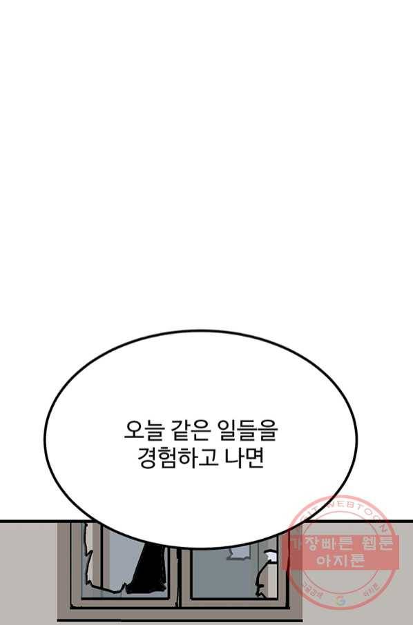 킬러 5 82화 7