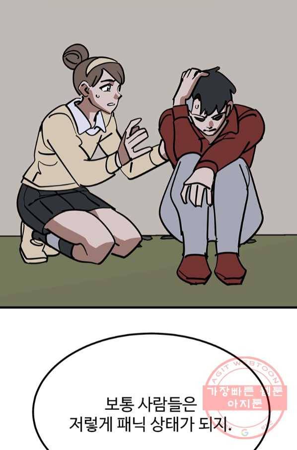 킬러 5 82화 8
