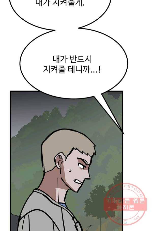 킬러 5 82화 14