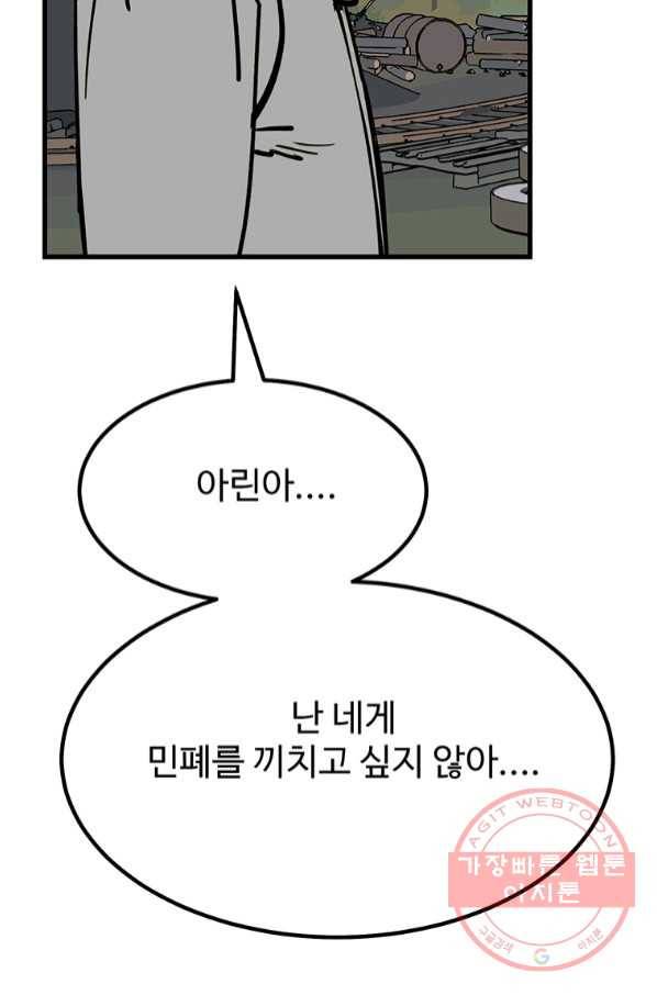 킬러 5 82화 15